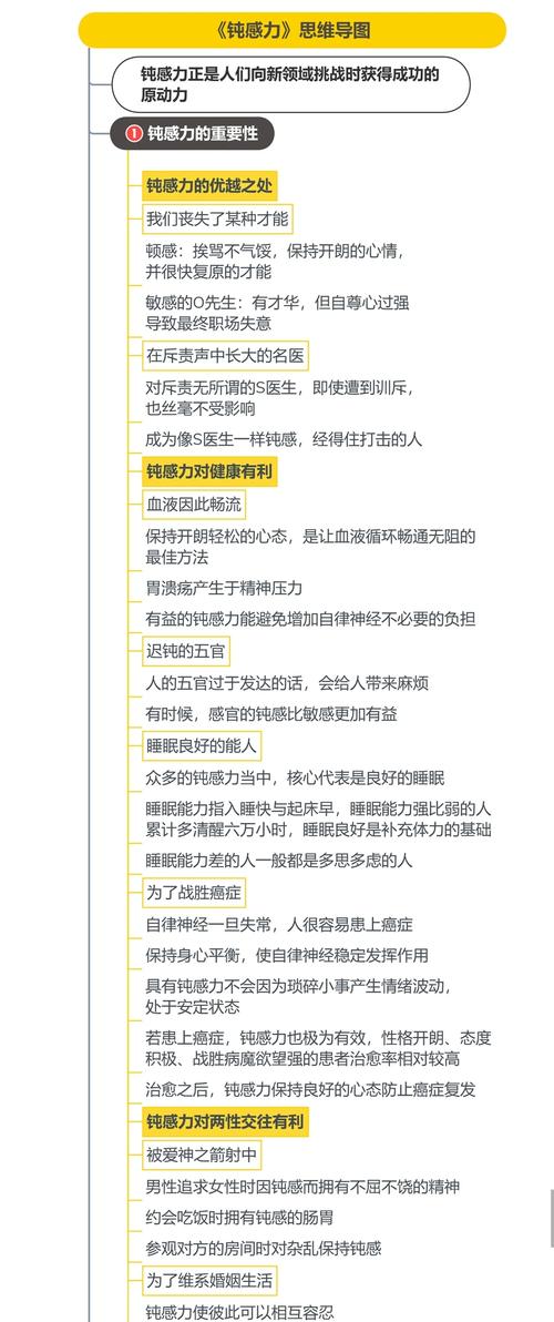 如何培养「钝感力」:别让敏感消耗你