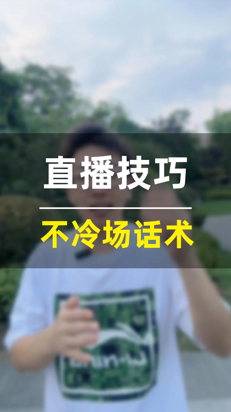 应对尴尬场面的万能救场话术