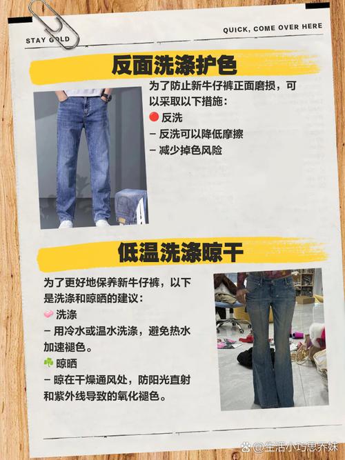 新买回来的牛仔裤怎样防止褪色?