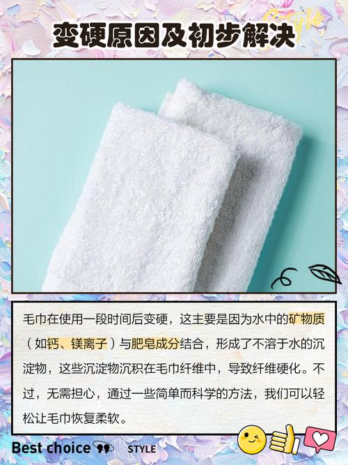新毛巾变硬了怎么变软?