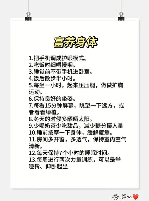 提升幸福感的微小习惯清单