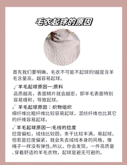 新衣服下摆内里起球怎么处理?
