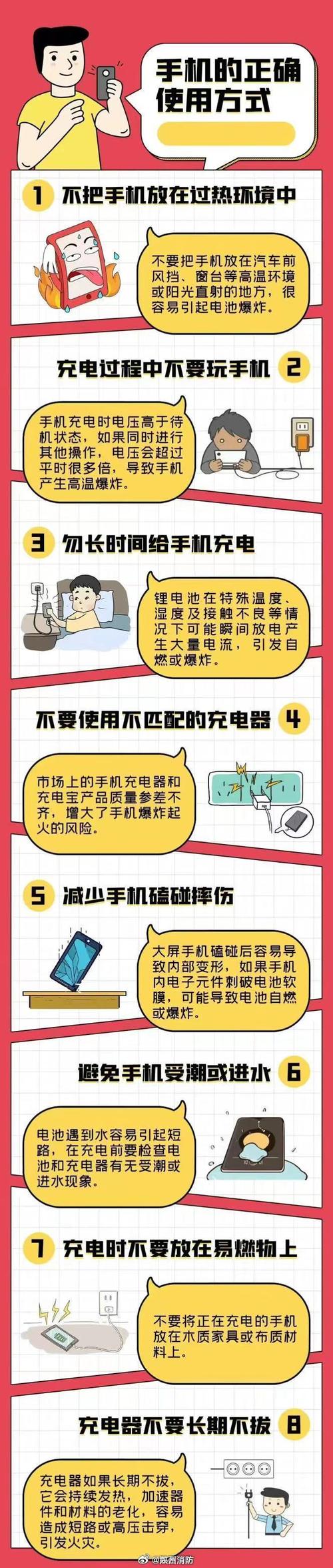 手机充电时远离这 1 件事,电池多用两年