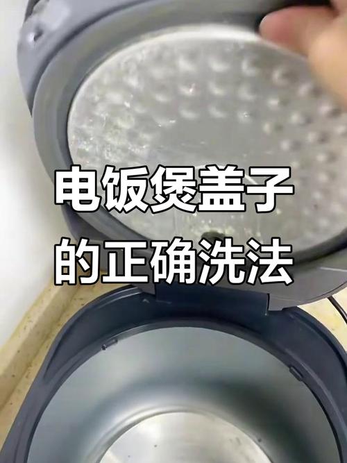 如何清洗电饭煲的内盖？