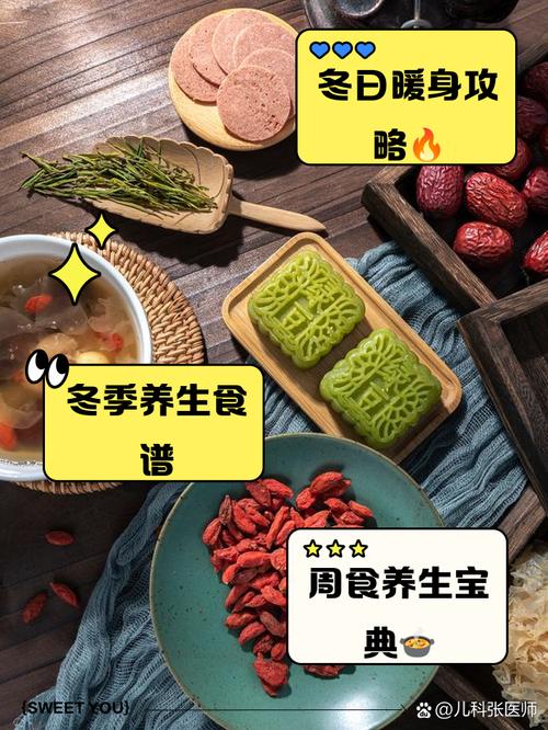 为什么冬天要多吃温热食物？