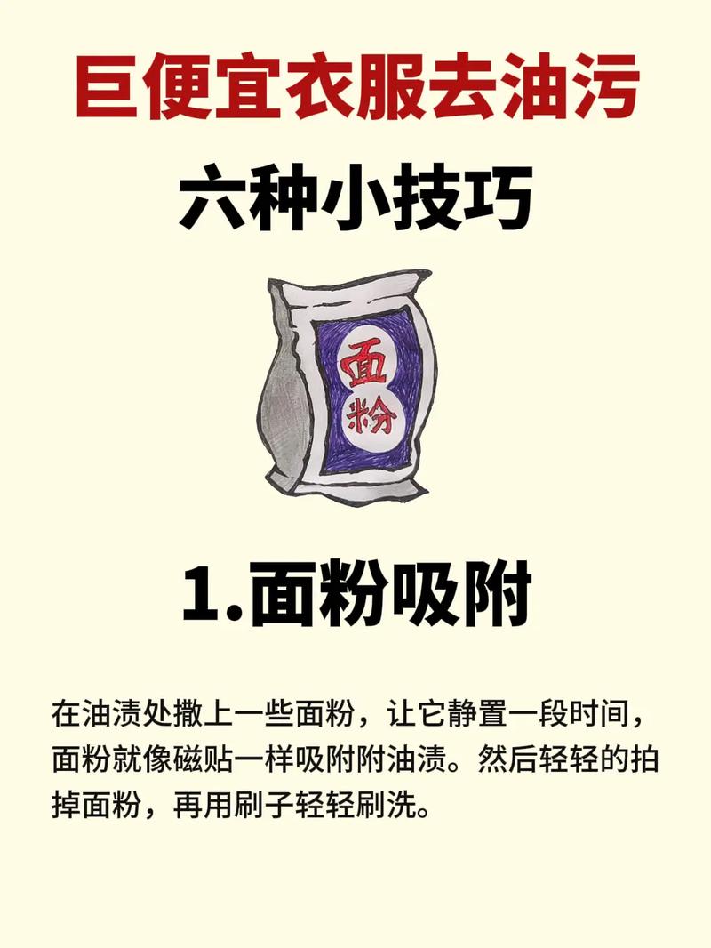怎样去除衣服上的蚝油残渍?