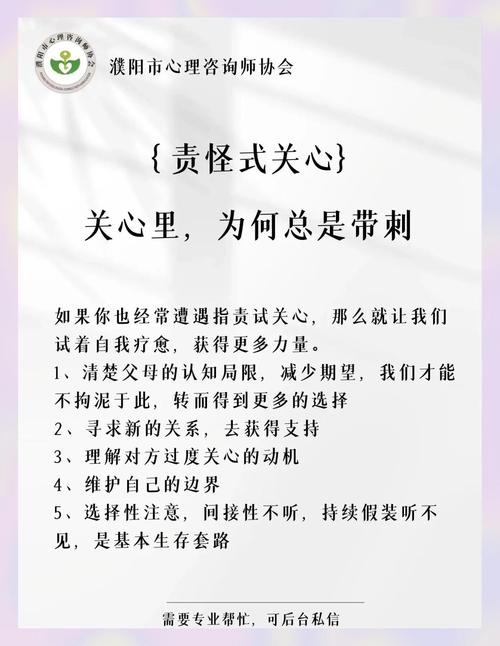 如何优雅应对「为你好」式关心