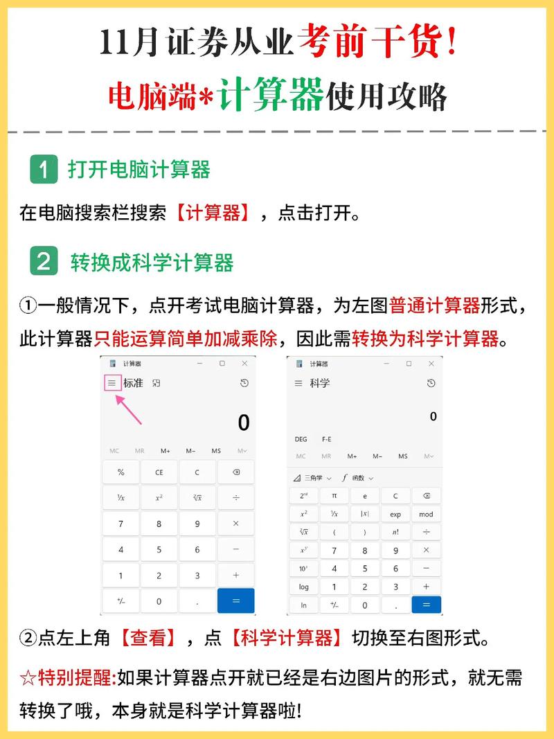 计算器小数点失灵怎么办？检查按键下方导电胶