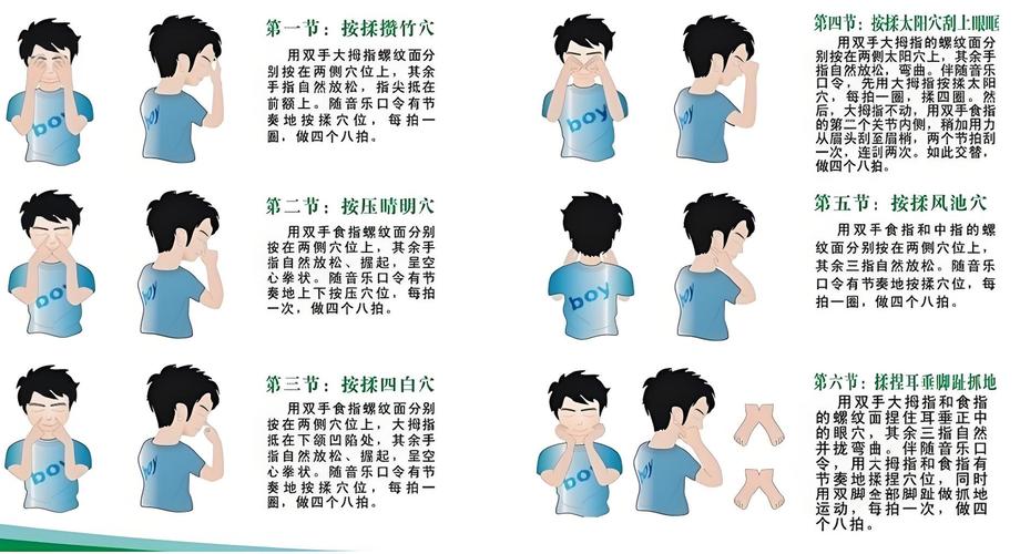 有哪些缓解眼部疲劳的眼保健操动作?