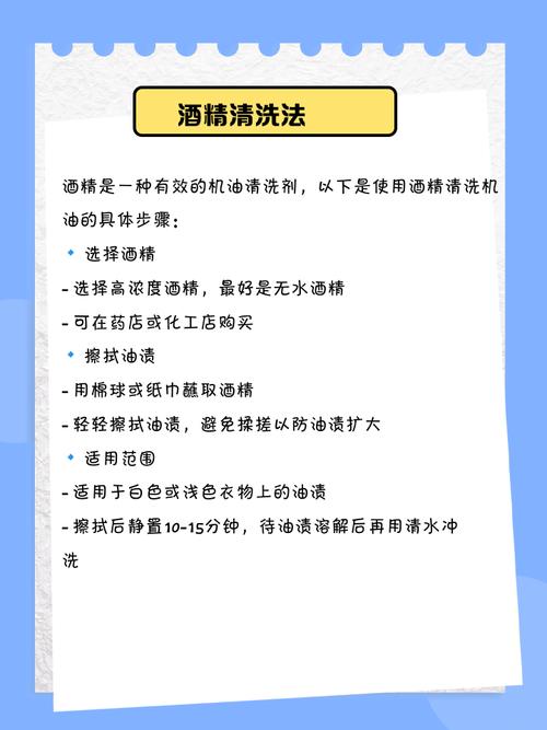 如何去除衣服上的机油润滑渍?