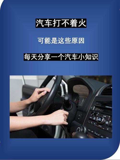 为什么冬天汽车不容易启动？
