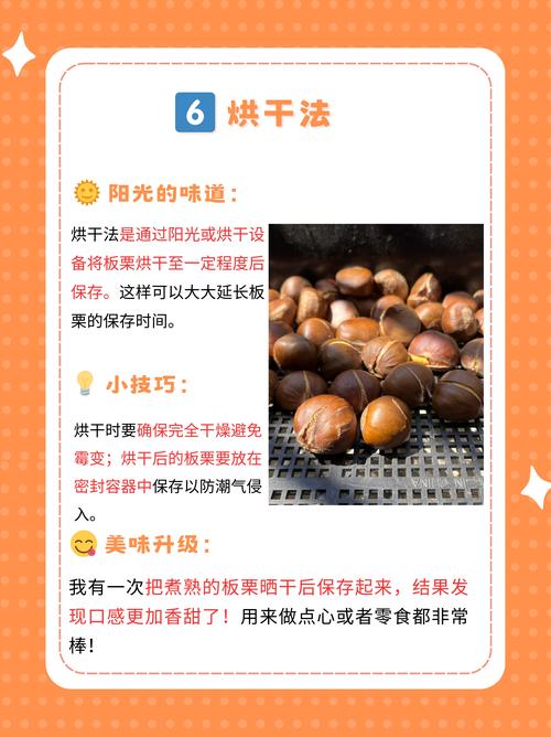 怎样储存坚果防止受潮？