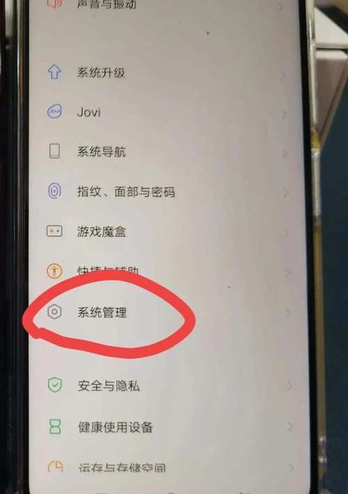 手机数据迁移时的3个必查项目