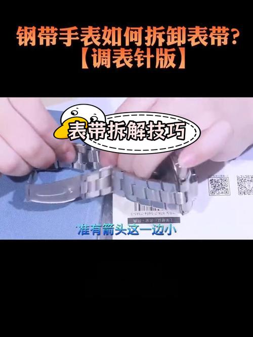 手表表链过敏怎么办？更换钛钢材质表链