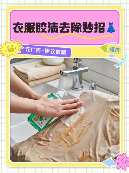 如何去除衣服上的紫药水渍?