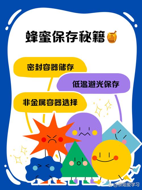 如何保存蜂蜜不发酸？