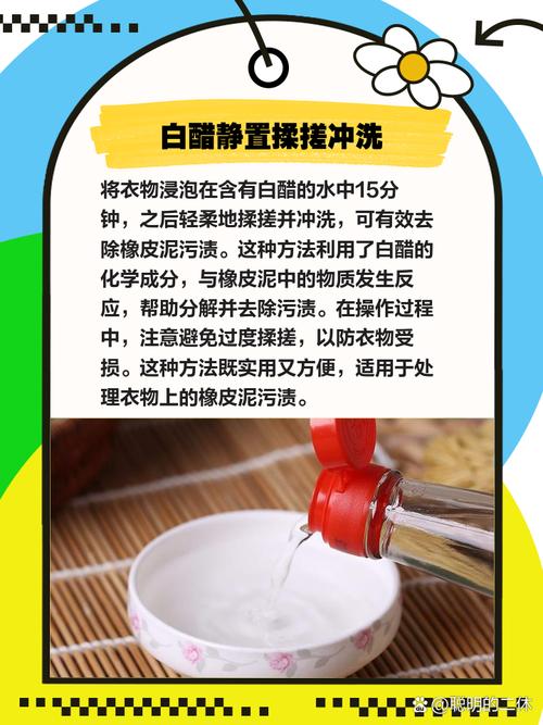 如何去除衣服上的碳酸饮料泥渍？