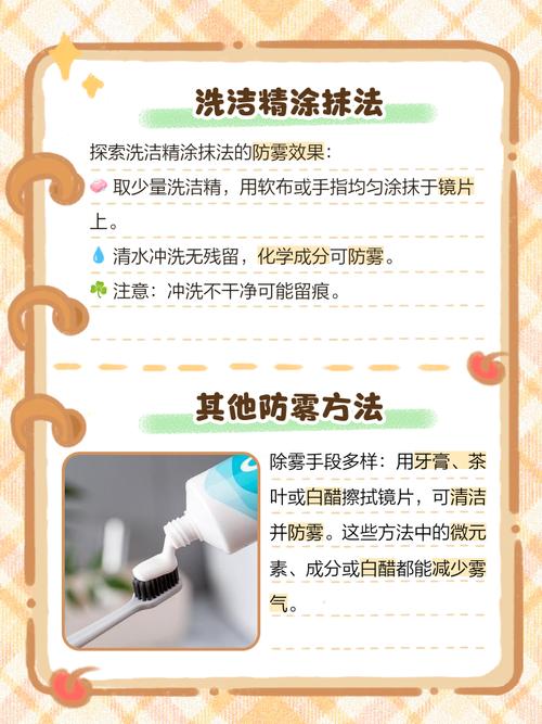 眼镜片老是起雾怎么办?肥皂涂抹后擦净防雾