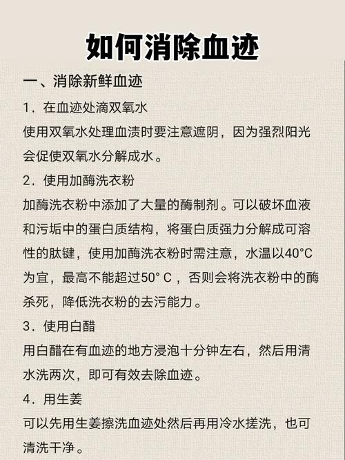 如何去除衣服上的血渍时间久了?