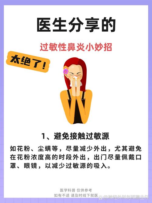 花粉过敏怎么办？生理盐水洗鼻 + 戴防花粉口罩