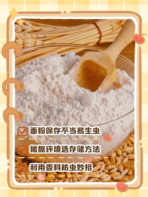 如何保存面粉不生虫?