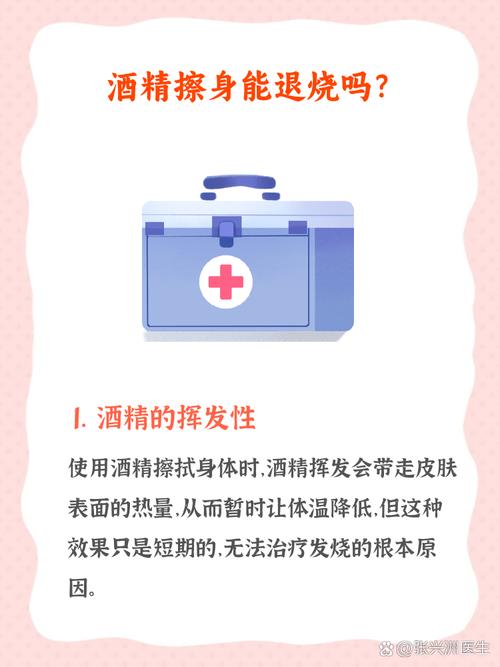 为什么不能用酒精消毒有伤口的皮肤？
