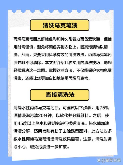 如何去除衣服上的水彩笔颜料渍？