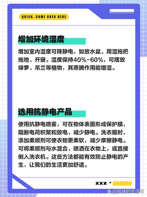 快速去除衣服静电的实用小窍门