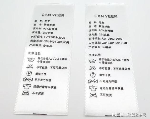 羽绒服能干洗吗？洗涤标签符号全图解