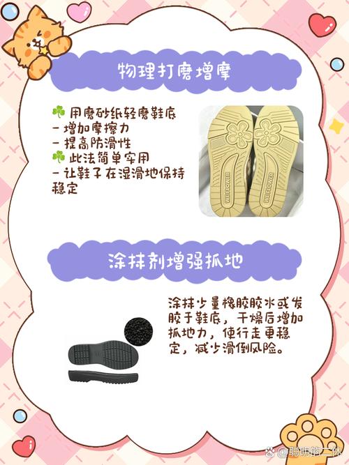 雨天走路防滑的鞋底纹路观察法