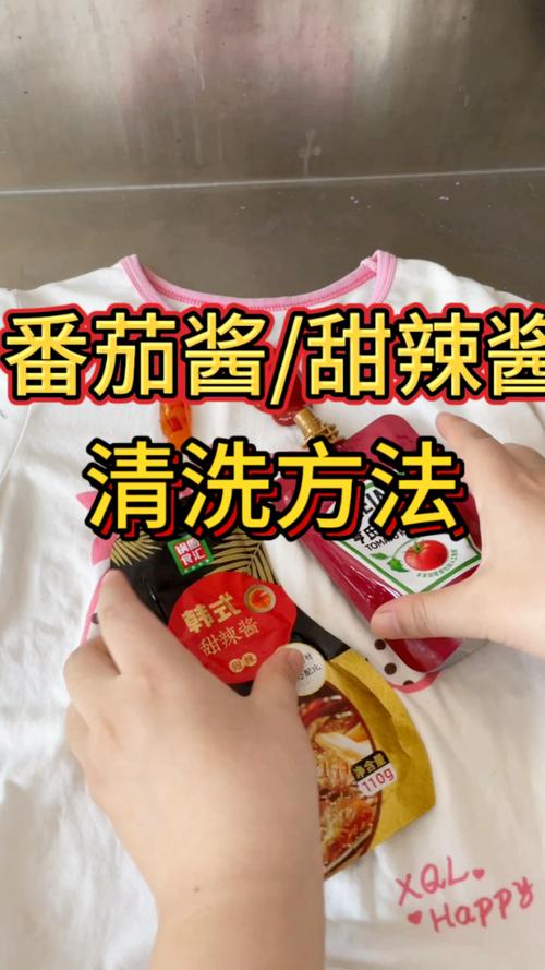 怎样去除衣服上的番茄酱顽固残渍？