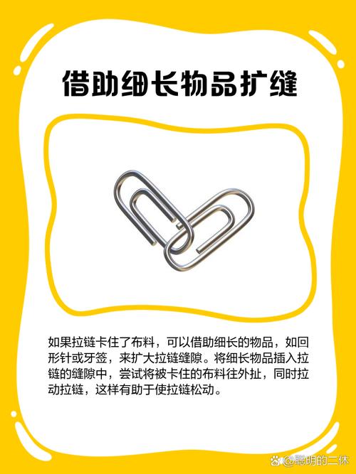 拉链头卡住布料怎么办？逆向拉动退出布料