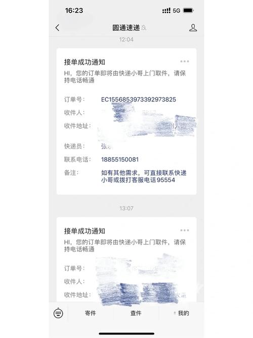 快递单信息如何彻底消除？这些方法很管用