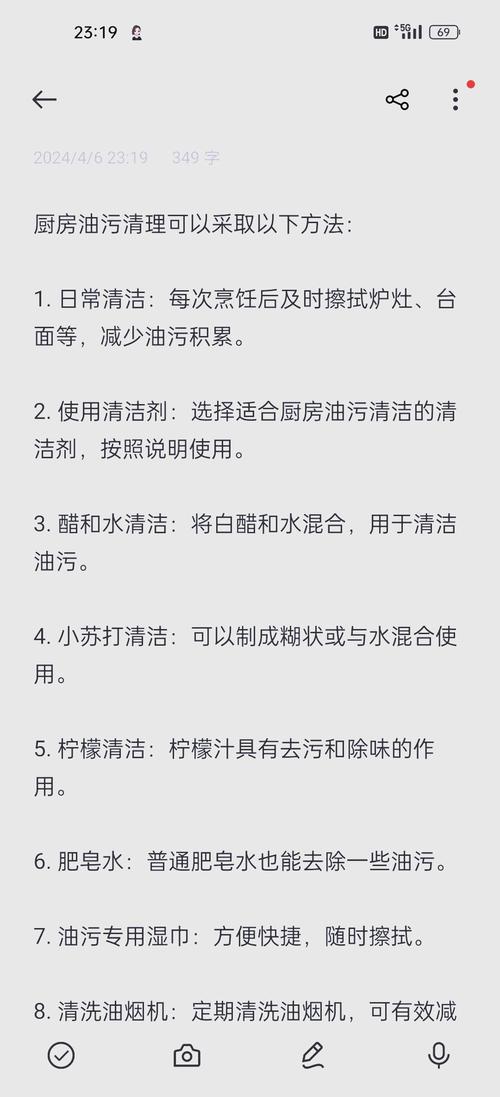怎样去除厨房油污？