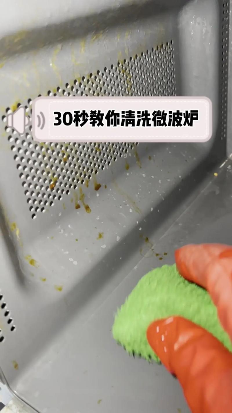 如何清洗微波炉的腔体四壁？