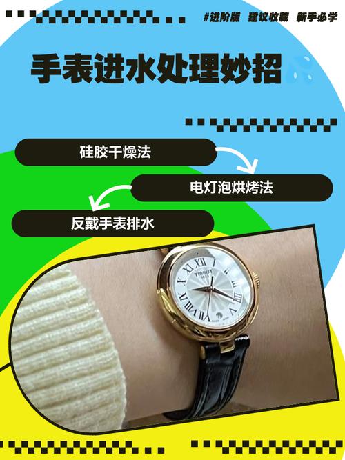 手表表带发臭怎么办？肥皂水清洗后阴凉处晾干