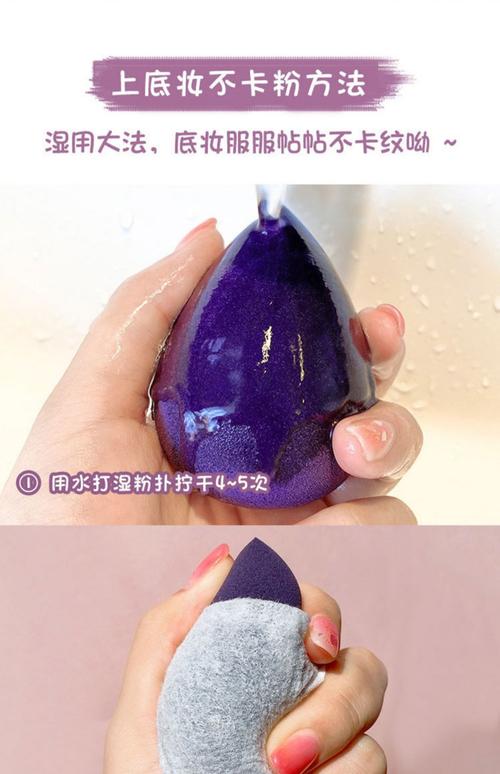 快速去除衣服上粉底液的「美妆蛋蘸水法」