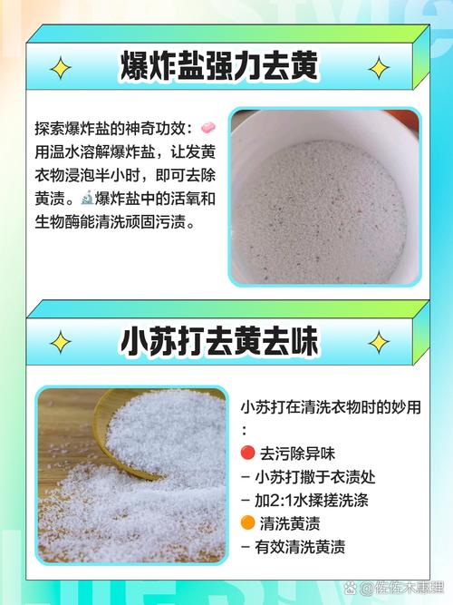 如何去除衣服上的山药泥渍?