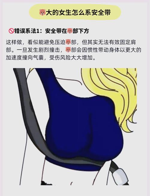 为什么汽车安全带要斜跨胸前？