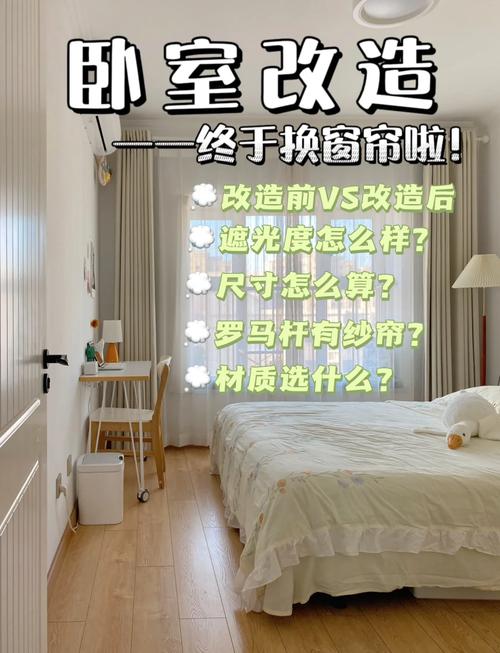 租房改造：窗帘替代方案的N种可能