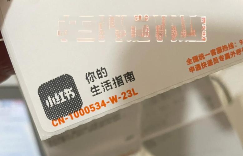 快递单信息消除术:微波炉加热法的风险