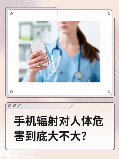 手机辐射致癌？WHO最新研究数据与防护建议
