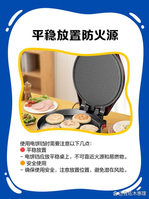 如何正确使用电饼铛？