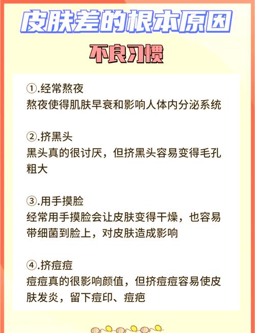 为什么熬夜后皮肤会变差?