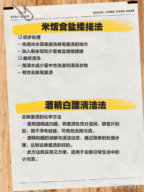衣服上的墨水渍怎么清洗最有效？