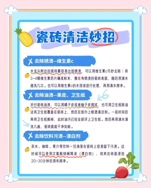 怎样清洁厨房的瓷砖？