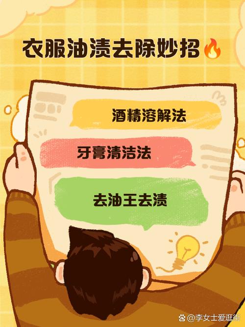 怎样去除衣服上的芥末酱顽固残渍？