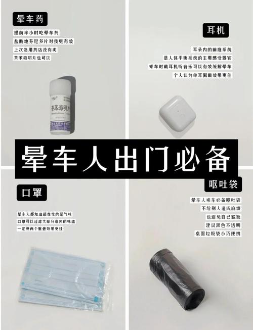 自制防晕车神器，天然无副作用