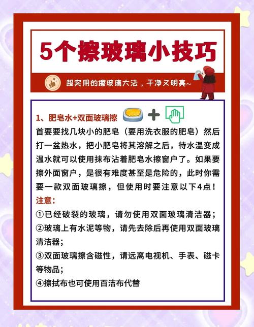 怎样清洁玻璃窗户？