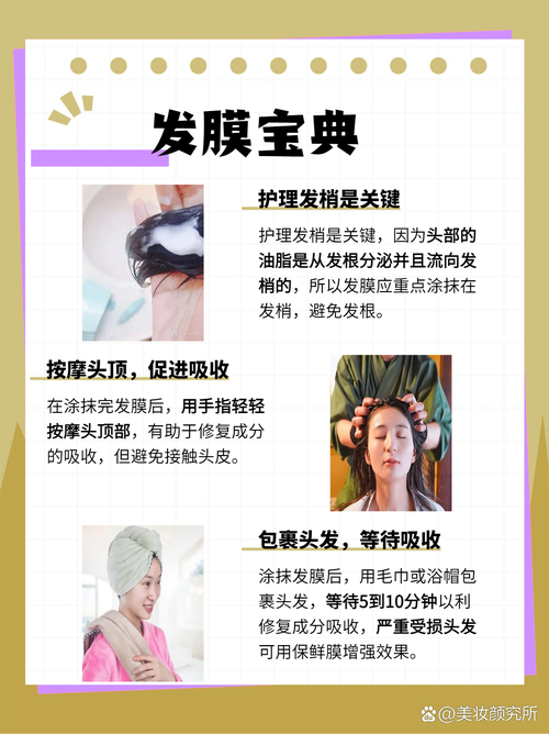 改善发质怎么办？减少吹发高温 + 定期做发膜